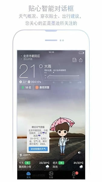 小米天气最新版(Weather) v17.0.3.42-HD 安卓版 0