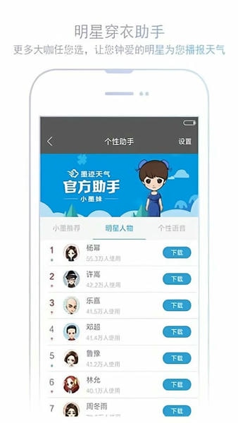 小米天气最新版(Weather) v17.0.3.42-HD 安卓版 1