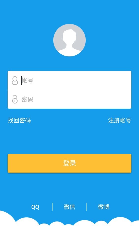 北斗云手机版 v3.5.0 安卓版 0