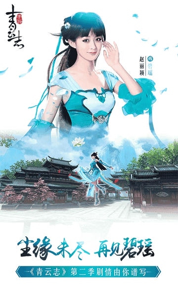 青云志手游 v1.0.6 安卓版 0