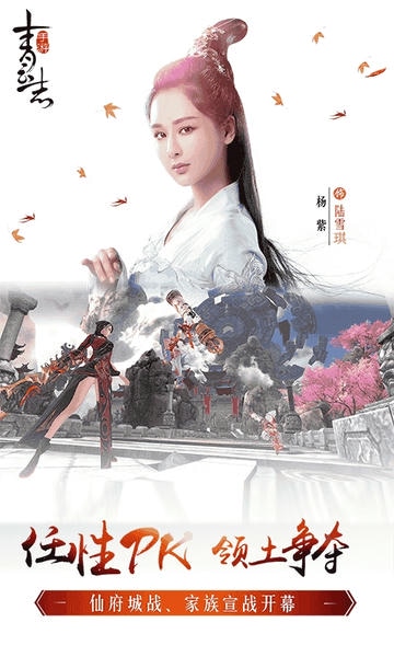 青云志手游 青云志官方正版下载