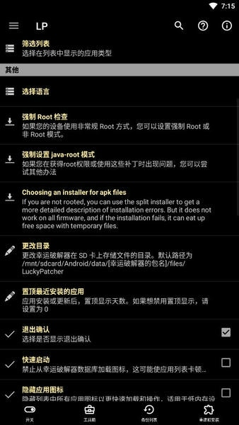 幸运修改器(Lucky Patcher) v11.3.7 安卓中文版 0