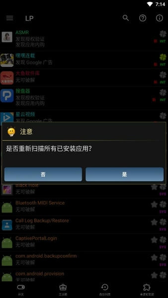 幸运修改器(Lucky Patcher) v11.3.7 安卓中文版 1