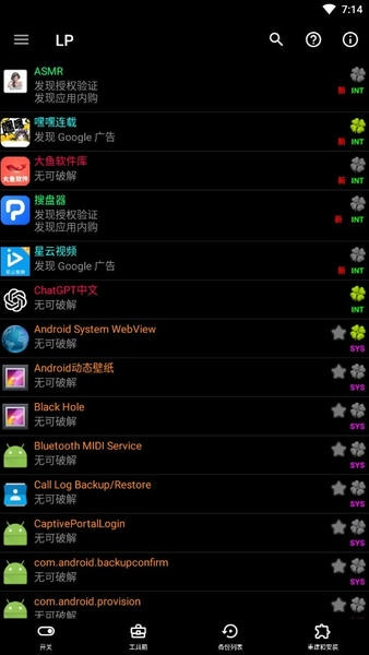 幸运修改器(Lucky Patcher) v11.3.7 安卓中文版 2