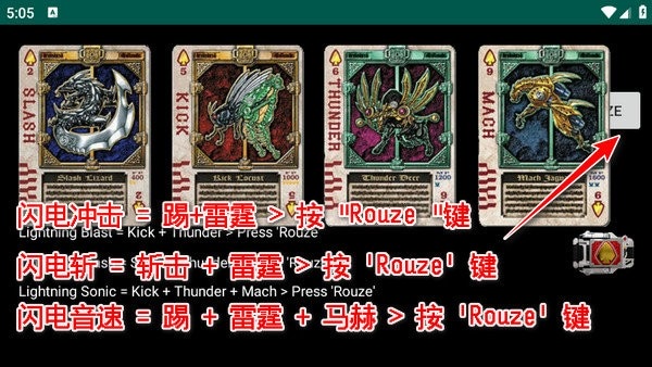 假面骑士剑腰带模拟器(Blade Driver) v1.3 安卓手机版 2