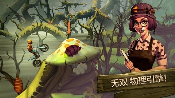 特技摩托前线无限钻石版 特技摩托前线破解版