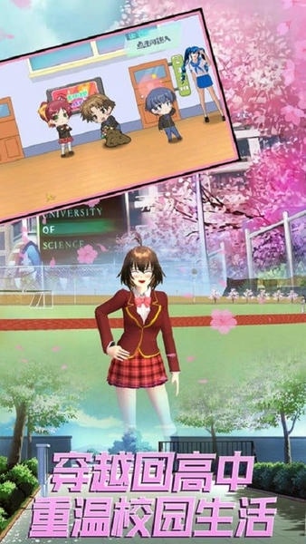 樱花校园青春模拟器中文版 v1.0.4 安卓版 0