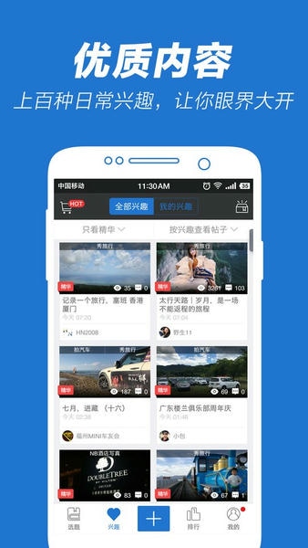 5x兴趣社区软件 v2.4 安卓版 0
