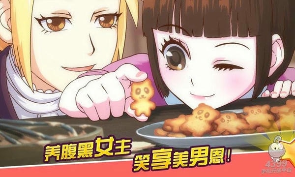 皇后成长计划2内置修改器版 v1.2.5 安卓版 2