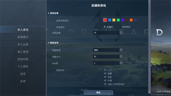 北境之地手游(Northgard) v2.2.1.2 安卓最新版 2