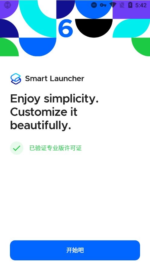 Smart Launcher启动器 v6.7 build 002 安卓中文版 0