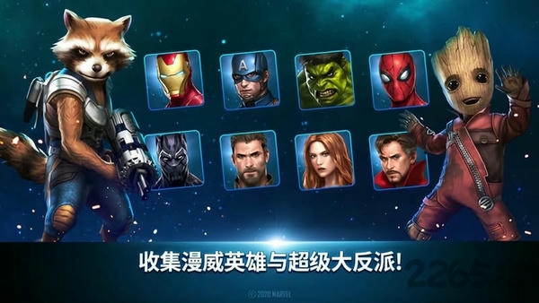 漫威未来之战游戏 v8.8.0 安卓版 0