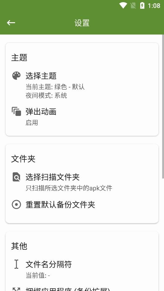myapk软件下载安装