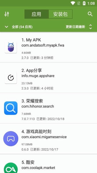 My APK安装包提取器 v2.9.0 安卓版 1