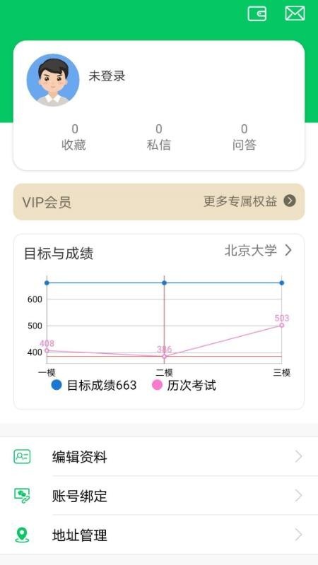 大联考2024最新版 v2.7.11 安卓版 1