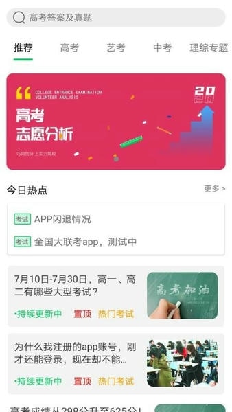 大联考2024最新版 v2.7.11 安卓版 2