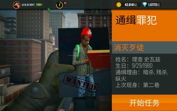 狙击猎手代号猎鹰破解版 v4.39.0 安卓版 1
