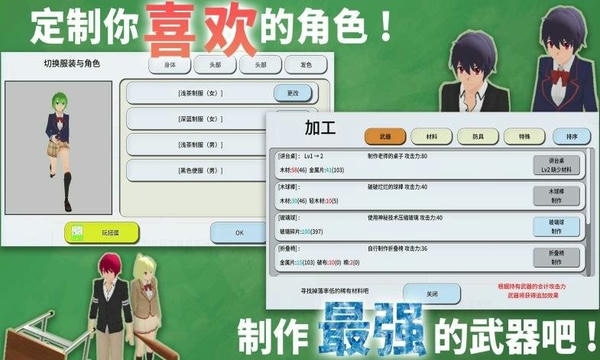 重建校园模拟器汉化版 v4.98 安卓版 1