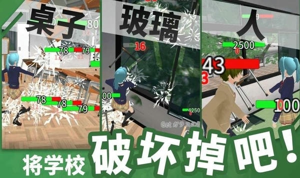 重建校园模拟器汉化版 重建校园模拟器最新版