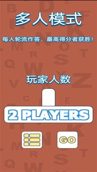 字里找字手游 v1.1 安卓版 2