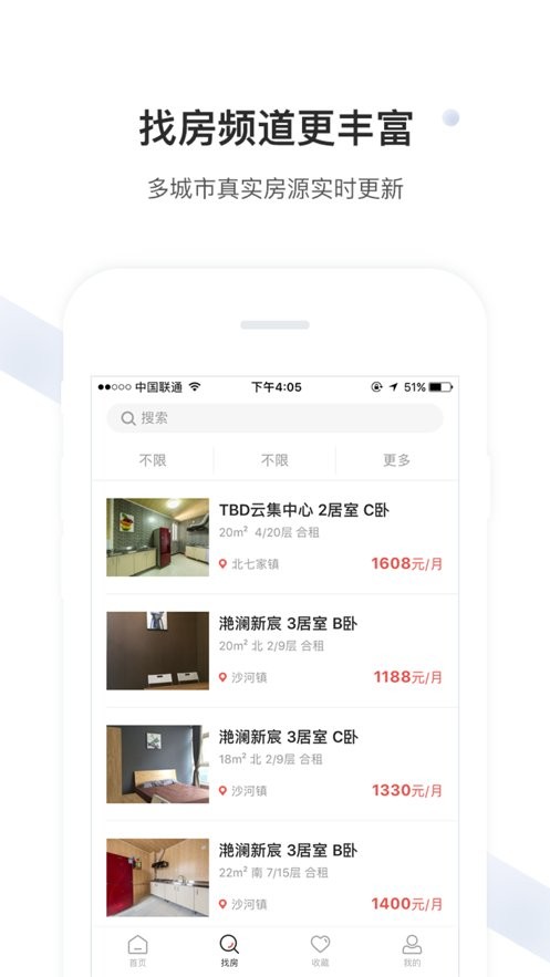 美丽屋租房软件 v4.6.6 安卓版 0