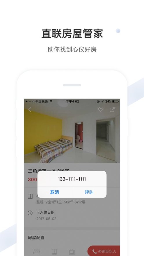 美丽屋app下载