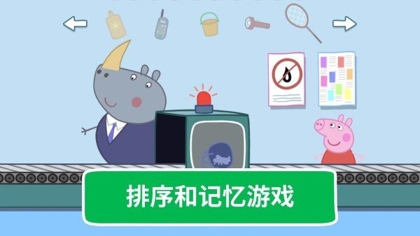 小猪佩奇假日冒险手机版 小猪佩奇假日冒险游戏