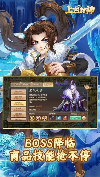 上古封神手游 上古封神官方正版下载