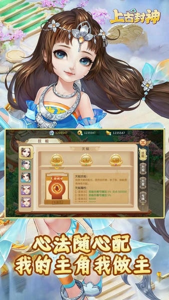 上古封神手游 v1.0.1 安卓版 2