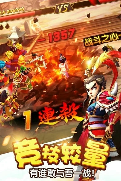塔防三国志2手游 塔防三国志2最新版下载