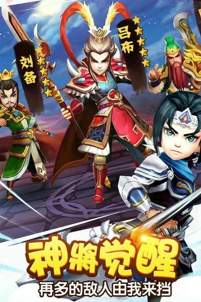 塔防三国志2手游 v7.0.02 安卓版 1