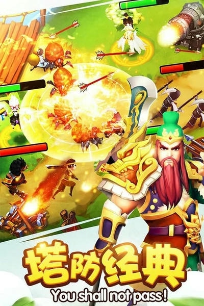 塔防三国志2手游 v7.0.02 安卓版 2