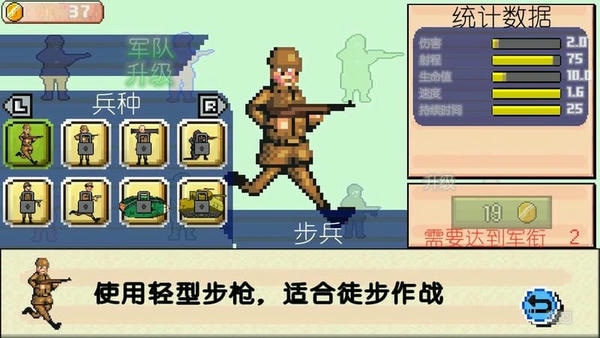 世界大战1994中文版 v1.00 安卓版 0