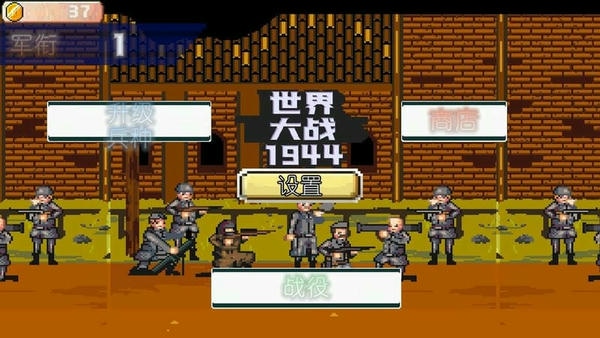 世界大战1994中文版 v1.00 安卓版 1