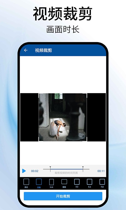 视频旋转助手最新版 v1.6 安卓版 1