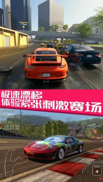 极品飞车大作战最新版 极品飞车大作战官方版