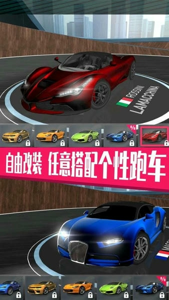 极品飞车大作战手游 v1.0.9 安卓版 1