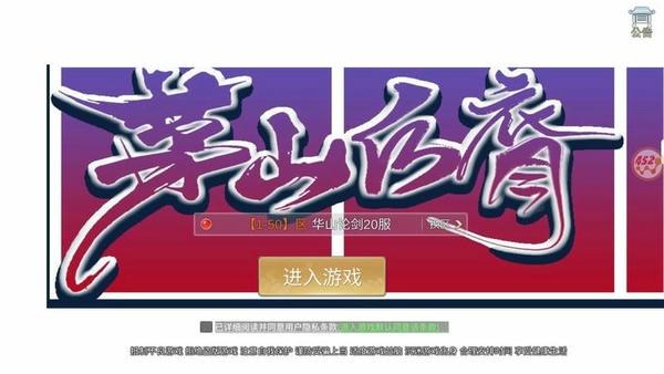 茅山后裔手机版 v1.9.3 安卓版 0