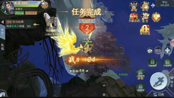 茅山后裔手机版 茅山后裔游戏下载