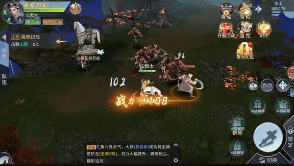 茅山后裔手机版 v1.9.3 安卓版 1