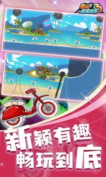 登山极限摩托3最新版 登山极限摩托3官方版