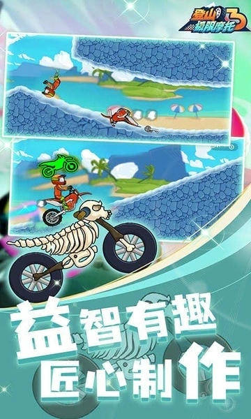 登山极限摩托3最新版 v2.0.9 安卓版 2