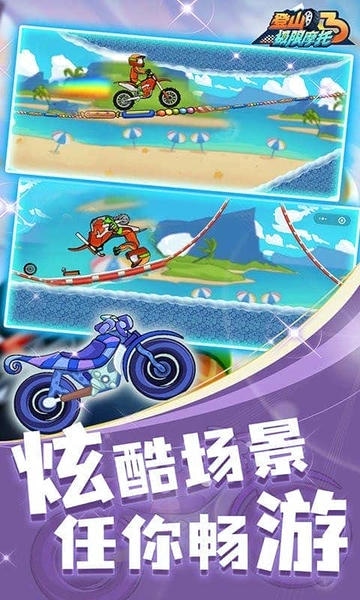 登山极限摩托3最新版 v2.0.9 安卓版 1