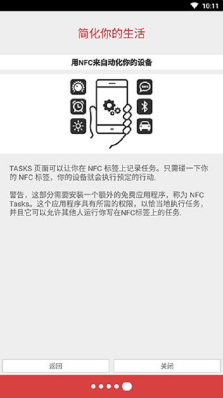 NFC Tools PRO官方版 v8.7 安卓版 0