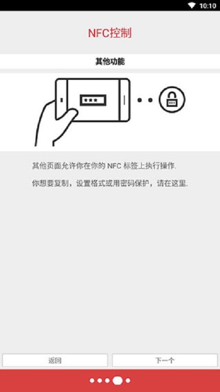 NFC Tools PRO官方版 nfctoolspro汉化版下载