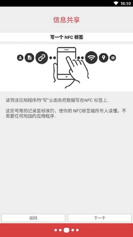 NFC Tools PRO官方版 v8.7 安卓版 1