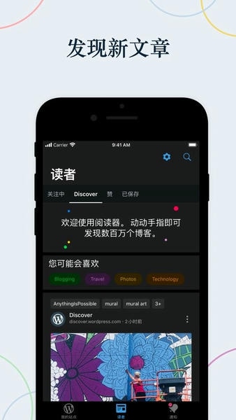wordpress官方版 wordpress手机版下载