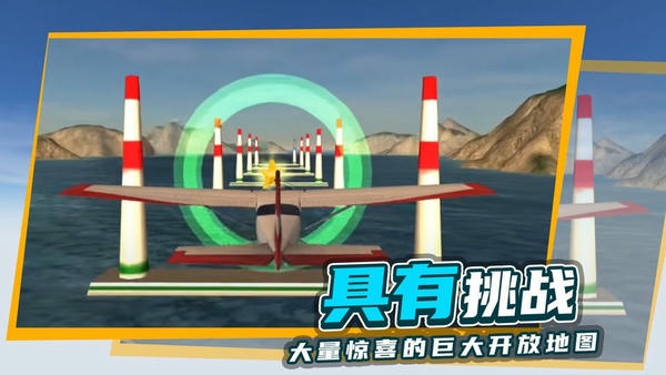 极限飞行模拟器最新版 v2.5.12 安卓版 2