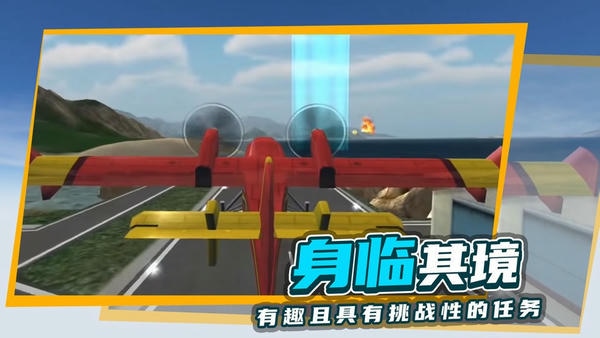 极限飞行模拟器最新版 v2.5.12 安卓版 0