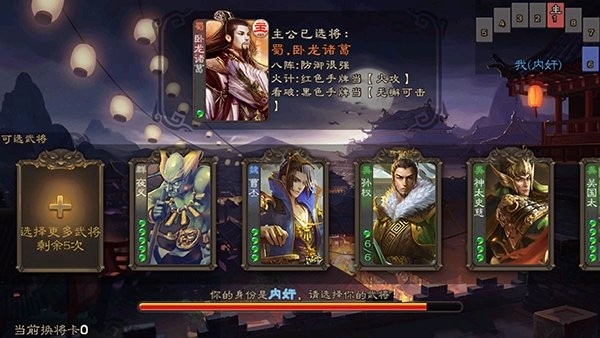 三国杀单机版手机版 v3.6.1.1 安卓最新版 0